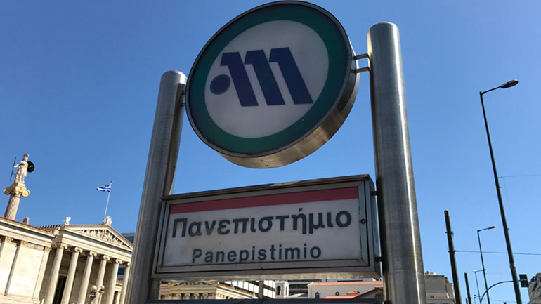 Πανεκπαιδευτικό συλλαλητήριο: Κλείνει ο σταθμός «Πανεπιστήμιο» του μετρό Πανεκπαιδευτικό συλλαλητήριο: Κλείνει ο σταθμός «Πανεπιστήμιο» του μετρό