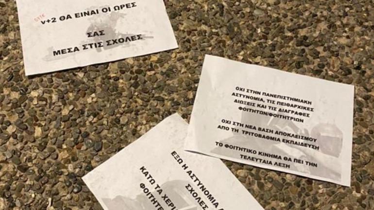 Πέταξαν τρικάκια στο γραφείο της Νίκης Κεραμέως