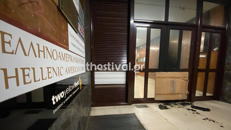 Θεσσαλονίκη: Γκαζάκια στα γραφεία της Ελληνοαμερικανικής Ένωσης