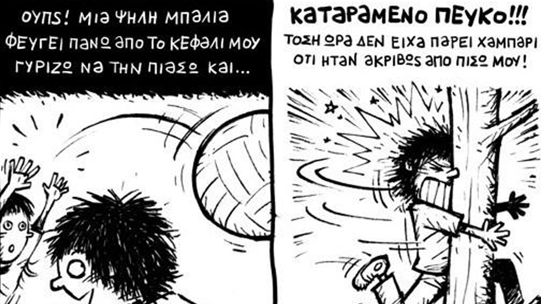 Εργαστήρι κόμικς για εφήβους με τον Τόμεκ