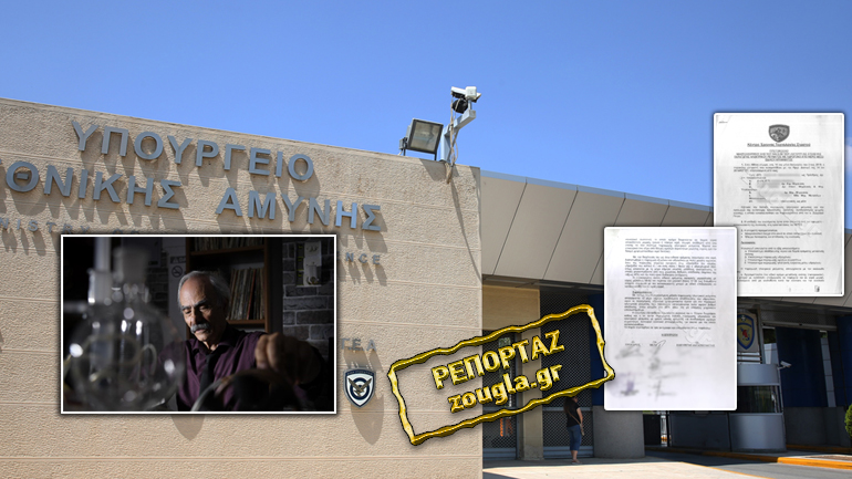 Επιστημονική επιτροπή του Yπ. Εθνικής Άμυνας αποφάνθηκε για την εφεύρεση Ζωγράφου