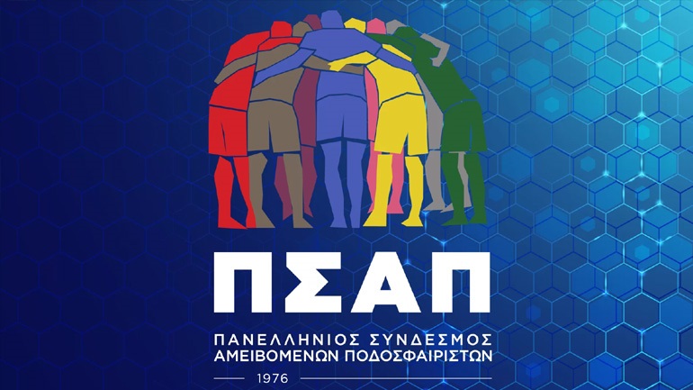 ΠΣΑΠ: «Βιασμός του αθλητισμού από την ίδια την πολιτεία»