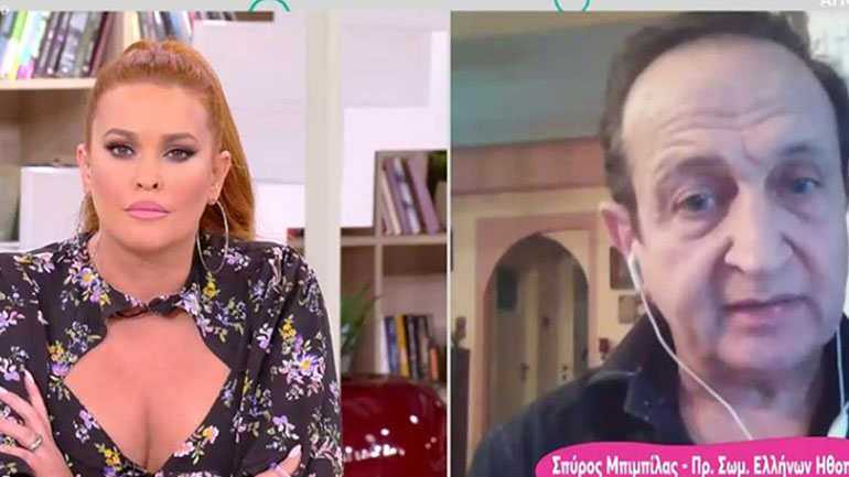 Σπύρος Μπιμπίλας: «Βιάζονται τα κανάλια, έρχονται μέσα στη νύχτα και μου χτυπάνε την πόρτα»