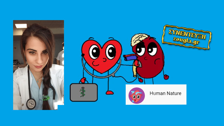 Η ιδρύτρια του Human Nature, Άννα Ζαγοριανού, εξηγεί στο zougla.gr τι είναι αυτό το περιβόητο mRNA