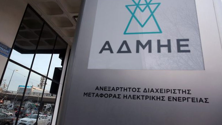 ΑΔΜΗΕ: Aπό βραχυκύκλωμα η πυρκαγιά στο Κέντρο Υπερυψηλής Τάσης (ΚΥΤ) Κουμουνδούρου