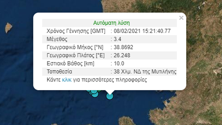 Σεισμός 3,4 Ρίχτερ νότια της Μυτιλήνης