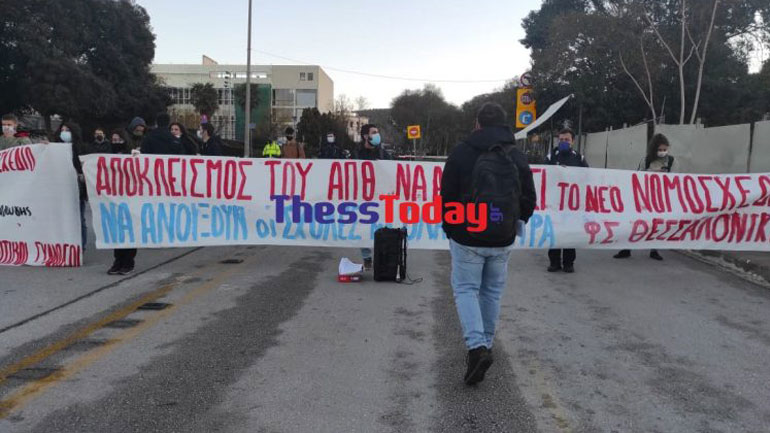 Θεσσαλονίκη: Κινητοποίηση φοιτητών στο ΑΠΘ ενόψει της ψήφισης του νομοσχεδίου