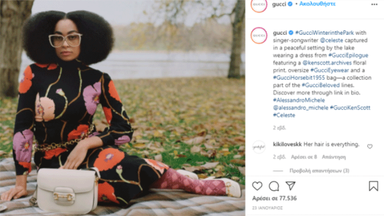 Βόλτα στο χειμωνιάτικο πάρκο με στυλ Gucci