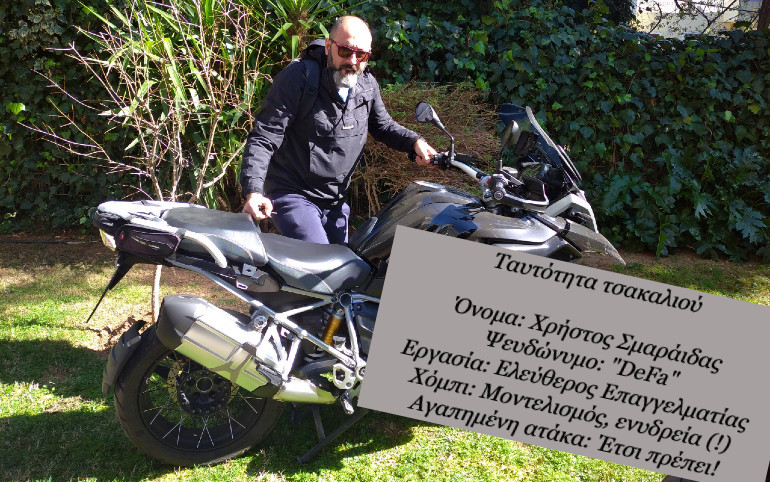 Η ταυτότητα του τσακαλιού...