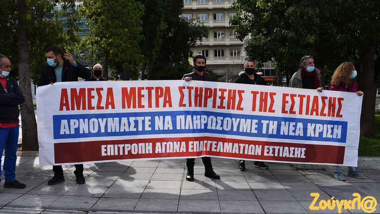 Καταστηματάρχες παραδίδουν τα κλειδιά των επιχειρήσεών τους στην κυβέρνηση