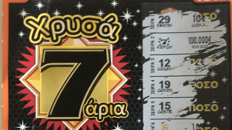 ΣΚΡΑΤΣ: Κέρδη 100.000 ευρώ από «ΕΦΤΑΤΥΧΗ ΓΑΤΑ» και «ΧΡΥΣΑ 7ΑΡΙΑ»