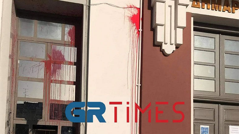 Πέταξαν μπογιές στο Δημαρχείο Καλαμαριάς – Δείτε το βίντεο