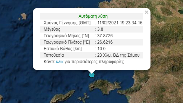 Σεισμός 3,8 Ρίχτερ κοντά στη Σάμο