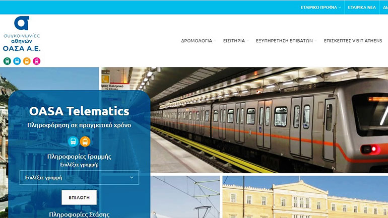 Ο ΟΑΣΑ περνάει στην «ψηφιακή εποχή» – Έρχεται η φόρτιση ανώνυμων καρτών Ο ΟΑΣΑ περνάει στην «ψηφιακή εποχή» – Έρχεται η φόρτιση ανώνυμων καρτών