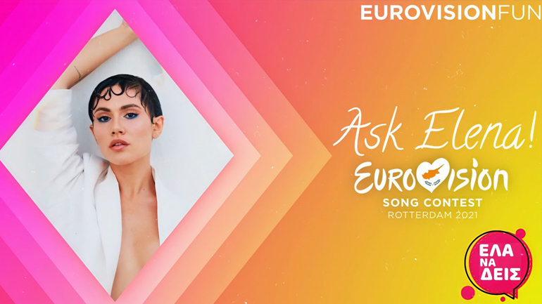 Η Celia Kritharioti θα ντύσει την Έλενα Τσαγκρινού στην Eurovision!