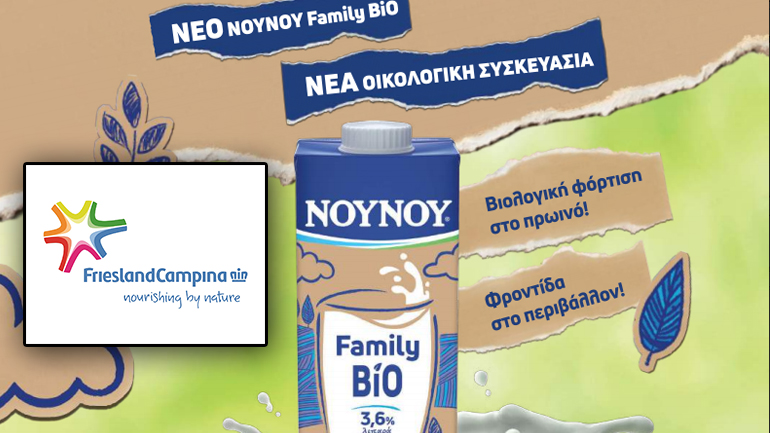 ΝΟΥΝΟΥ Family Bio: Το βιολογικό γάλα της FrieslandCampina Hellas-NOYNOY που «φορτίζει βιολογικά την ημέρα σου»