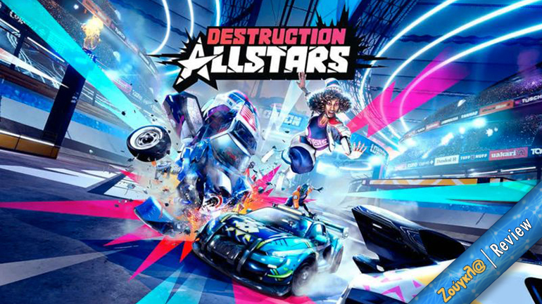 Destruction AllStars – Review: Χορταστικές καταστροφές, ελλιπές περιεχόμενο