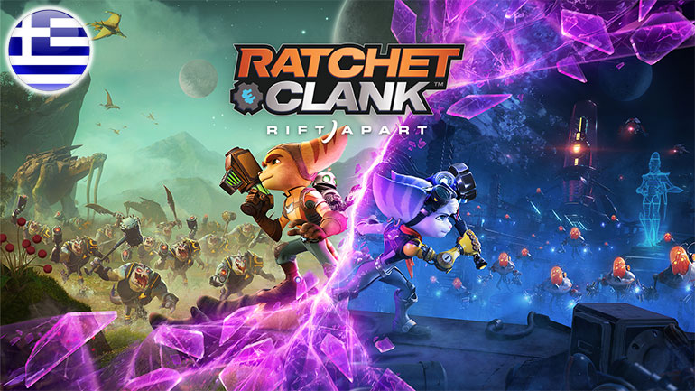 To νέο Ratchet & Clank έρχεται στο PS5 με ελληνικούς υπότιτλους και μενού