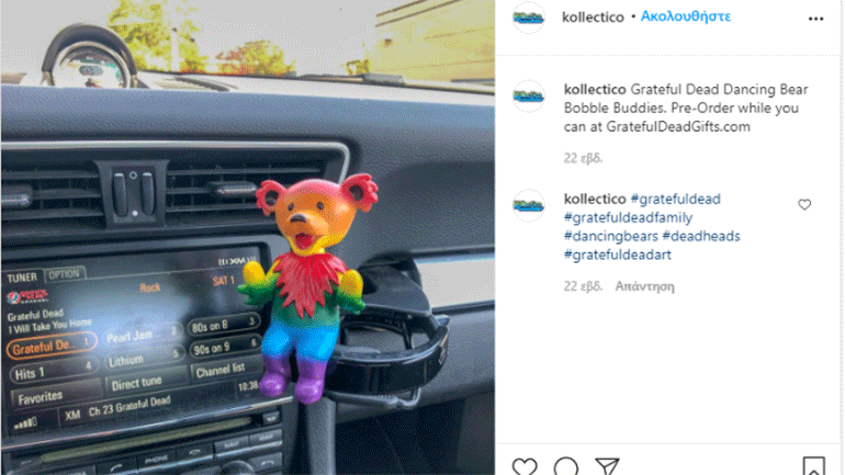 Συλλεκτικά χρωματιστά αρκουδάκια των Grateful Dead