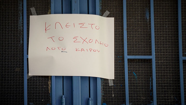 Ποια σχολεία δεν θα λειτουργήσουν τη Δευτέρα λόγω κακοκαιρίας – Κανονικά τα μαθήματα μέσω τηλεκπαίδευσης