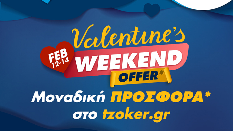 Άγιος Βαλεντίνος με τζακ ποτ 1,7 εκατ. ευρώ στο ΤΖΟΚΕΡ – Πώς θα διεκδικήσετε το μεγάλο έπαθλο