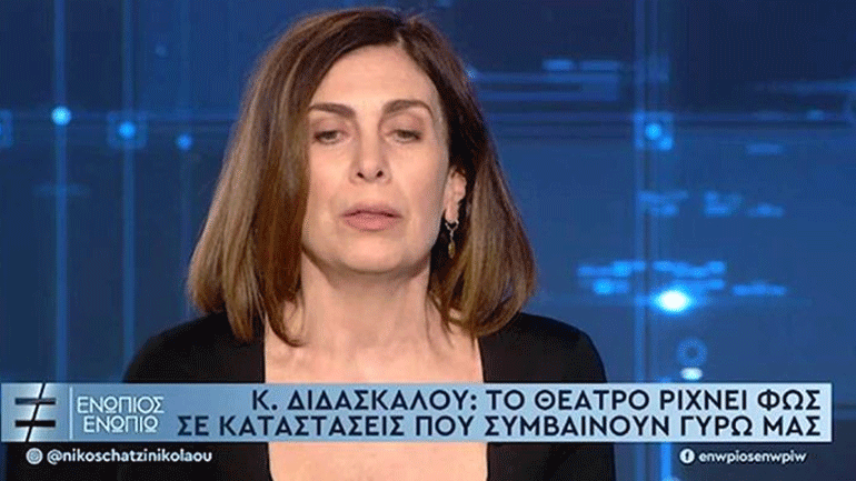 Η Κατερίνα Διδασκάλου σχολιάζει τις παρενοχλήσεις: «Έχω ζήσει το μένος για κυριαρχία και εξουσία» Η Κατερίνα Διδασκάλου σχολιάζει τις παρενοχλήσεις: «Έχω ζήσει το μένος για κυριαρχία και εξουσία»