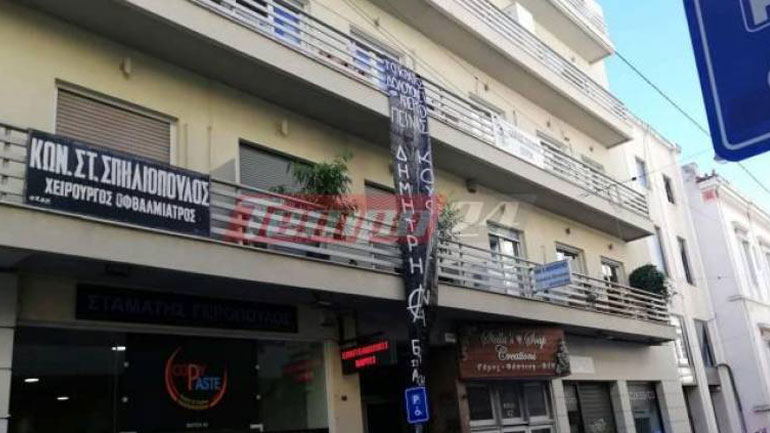 Πάτρα: Πανό υπέρ του Δημήτρη Κουφοντίνα σε κτήριο στο κέντρο της πόλης