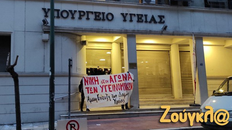 Στον εισαγγελέα 61 άτομα για την παρέμβαση υπέρ του Κουφοντίνα στο υπουργείο Υγείας