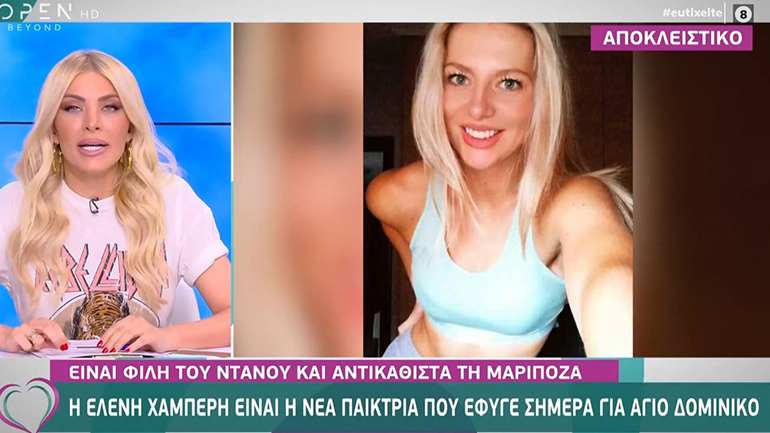 Survivor: Η νέα παίκτρια που εισβάλει στο ριάλιτι επιβίωσης και θα αντικαταστήσει την Μαριπόζα