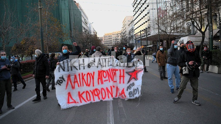 Τέσσερις συλλήψεις από τα επεισόδια στο κέντρο της Αθήνας για την διαμαρτυρία Κουφοντίνα