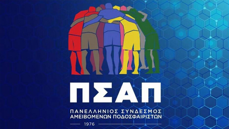 ΠΣΑΠ: «Έπεσαν οι μάσκες… την εποχή που έγιναν υποχρεωτικές»