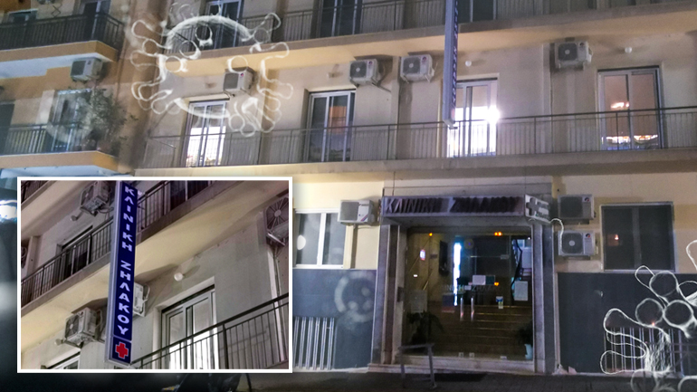 Ο Covid-19 “χτύπησε” ιδιωτική κλινική στον Πειραιά