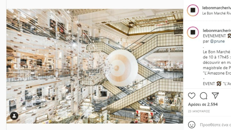 «L’Anazone Érogène», εγκατάσταση στο Le Bon Marché