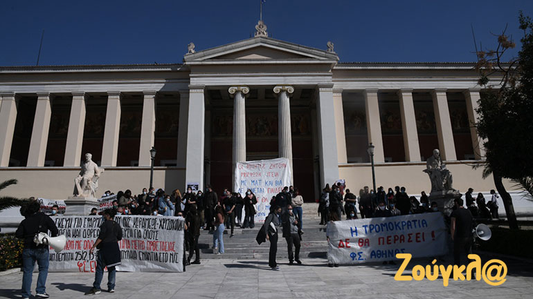Συγκέντρωση αλληλεγγύης στα Προπύλαια για τους συλληφθέντες στο ΑΠΘ