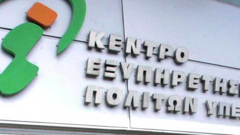 Καταγγελία: Υπάλληλοι του ΚΕΠ Χίου αρνήθηκαν να κατέβουν τις σκάλες για να εξυπηρετήσουν 90χρονο!