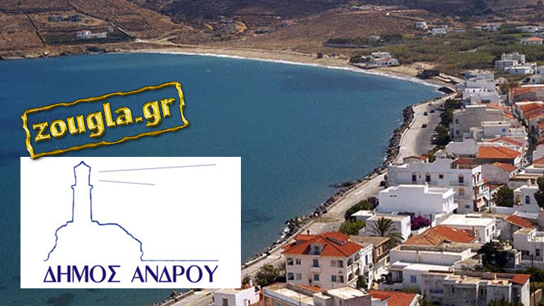 Άνδρος: Δήμαρχος κερνάει, υιός αντιδημάρχου πίνει
