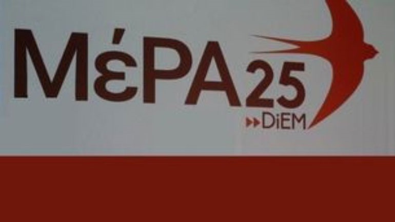 ΜέΡΑ25: Να διερευνηθούν οι συνθήκες θανάτου του προσφυγόπουλου στη Θήβα