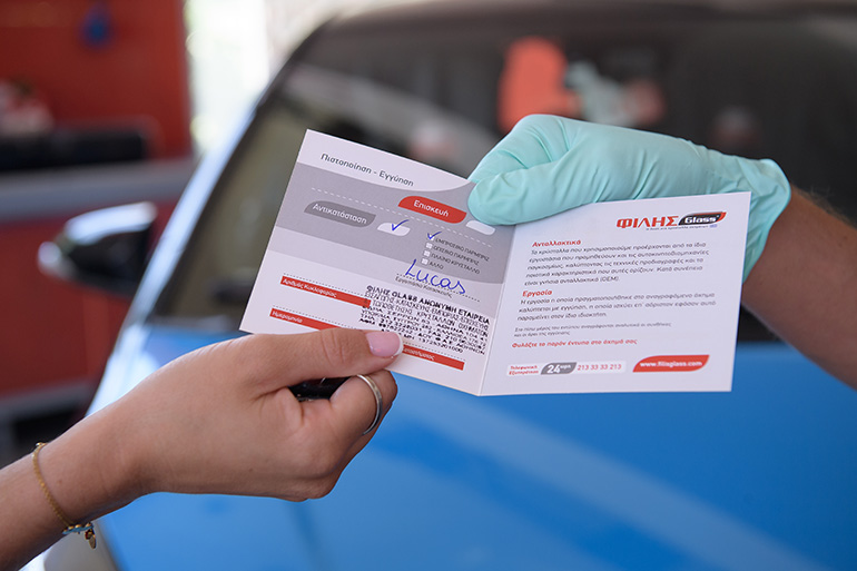 Μαζί με την αντικατάσταση ο πελάτης λαμβάνει και πιστοποιητικό γνησιότητας-εγγύησης.