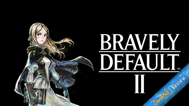 Bravely Default II – Review: Μόνο για τους πολύ γενναίους…