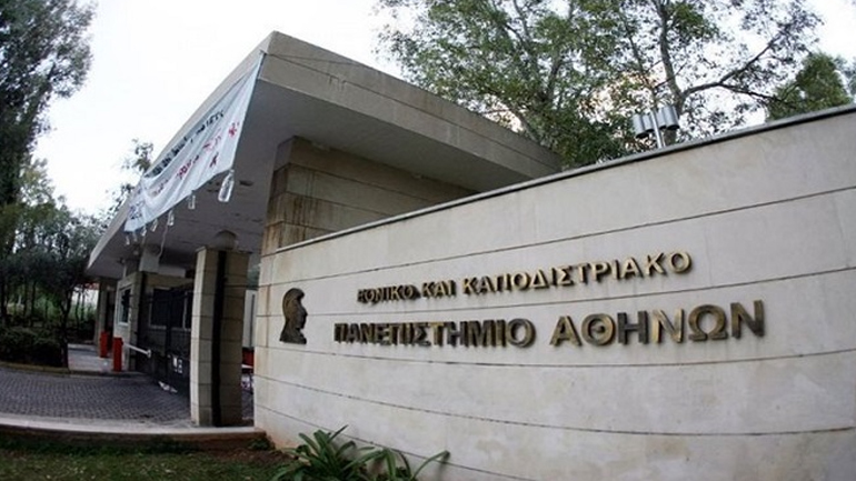 «Ανοίγουν τα στόματα» και στο Tμήμα ΜΜΕ του ΕΚΠΑ – Συγκεντρώνονται καταγγελίες για φαινόμενα παρενοχλήσεων