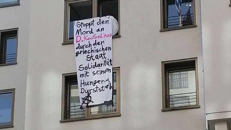 Διαμαρτυρία στο ελληνικό προξενείο στο Βερολίνο για τον Δημήτρη Κουφοντίνα