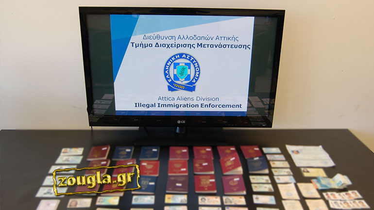 Πώς λειτουργούσε το κύκλωμα που πουλούσε μαϊμού διαβατήρια