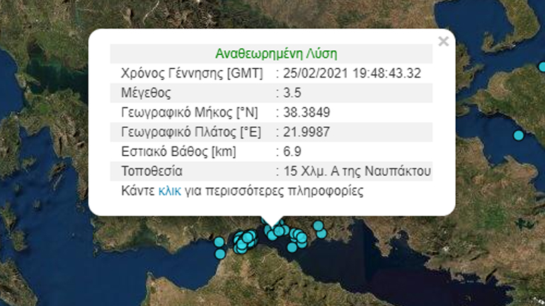 Σεισμός 3,5 Ρίχτερ ανατολικά της Ναυπάκτου