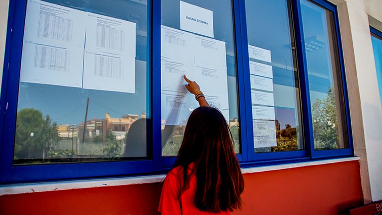 Πανελλήνιες 2021: Οι νέοι συντελεστές Ελάχιστης Βάσης Εισαγωγής για τα Α.Ε.Ι.