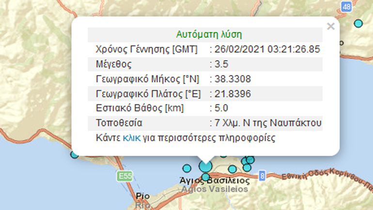 Σεισμική δόνηση 3,5R νότια της Ναυπάκτου