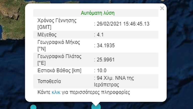 Σεισμός 4,1 Ρίχτερ κοντά στην Κρήτη