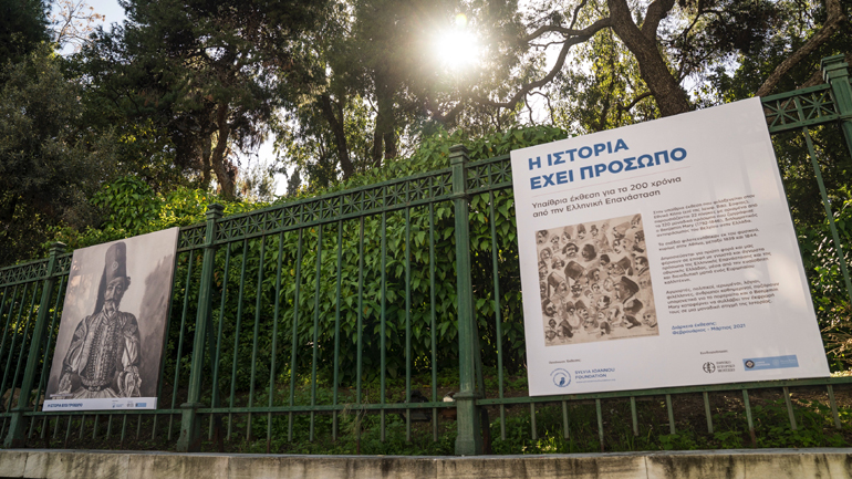 Υπαίθρια έκθεση στον Εθνικό Κήπο για τα 200 χρόνια από την Ελληνική Επανάσταση