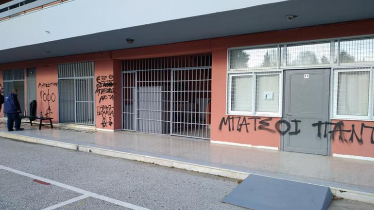Καταγγελία: Βανδάλισαν το 5ο Λύκειο Χαλανδρίου λίγο μετά τη βαφή του