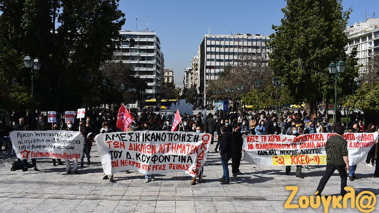 Συγκέντρωση στο Σύνταγμα για τον Κουφοντίνα Συγκέντρωση στο Σύνταγμα για τον Κουφοντίνα