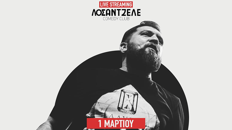 Ο Anser σε ένα επετειακό live streaming από τη σκηνή του «Λοσάντζελε»